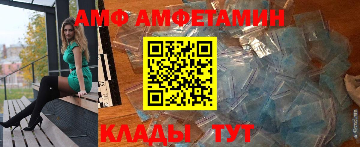Амфетамин VHQ Салават
