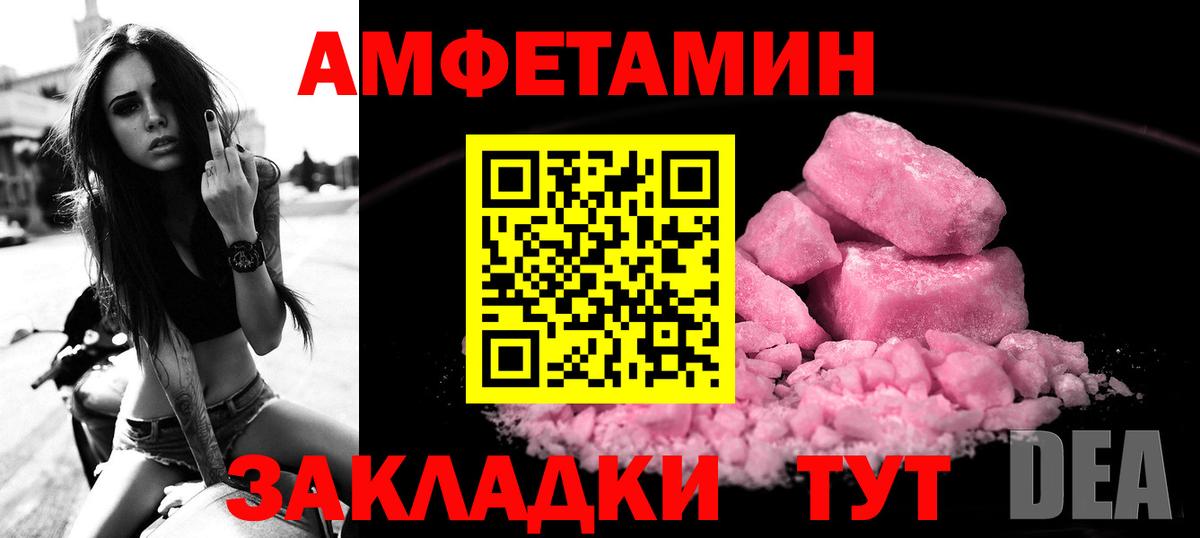 Amphetamine 97%  Вход с VPN  Салават 