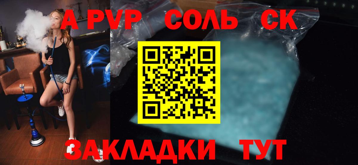 Alfa_PVP крисы CK Салават