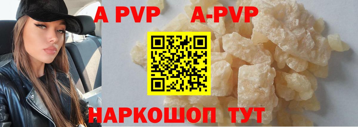хочу   Alfa_PVP СК КРИС  Вход с VPN  Альфа ПВП Соль  A-PVP кристаллы  Салават 