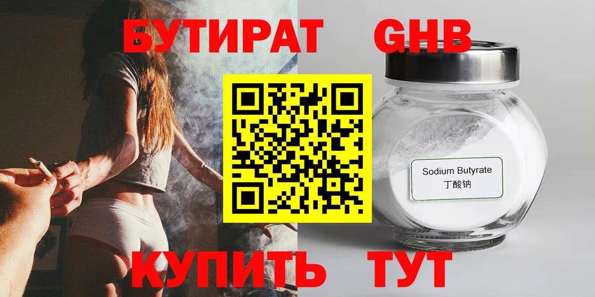 Салават  Бутират  Вход с VPN  БУТИРАТ BDO 