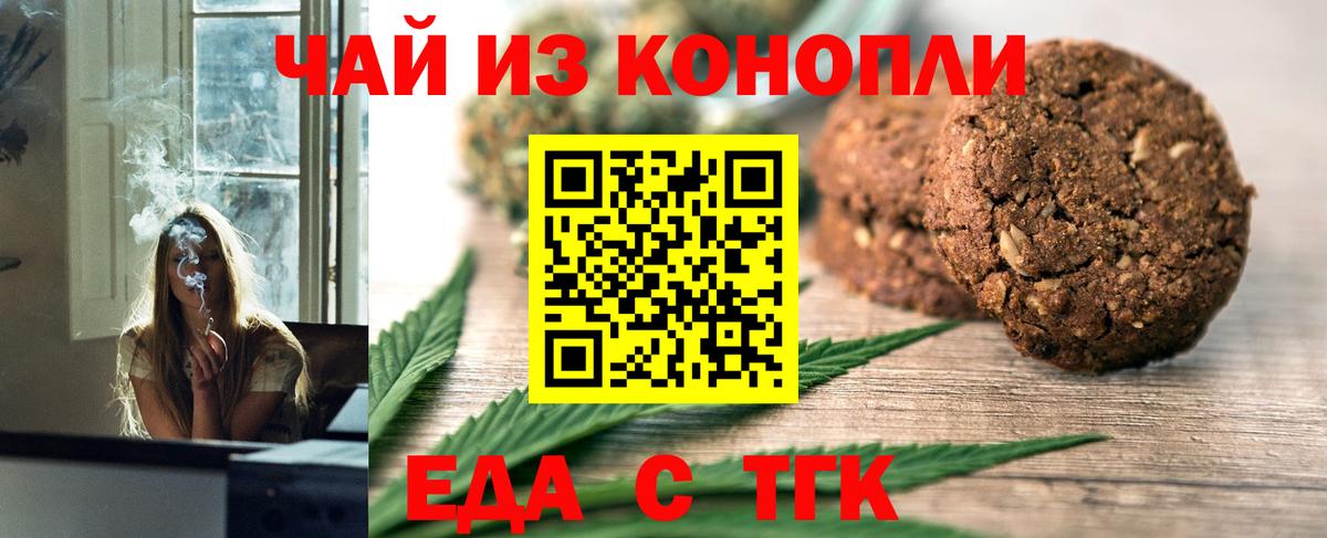 Cannafood марихуана  Вход с VPN  Салават 