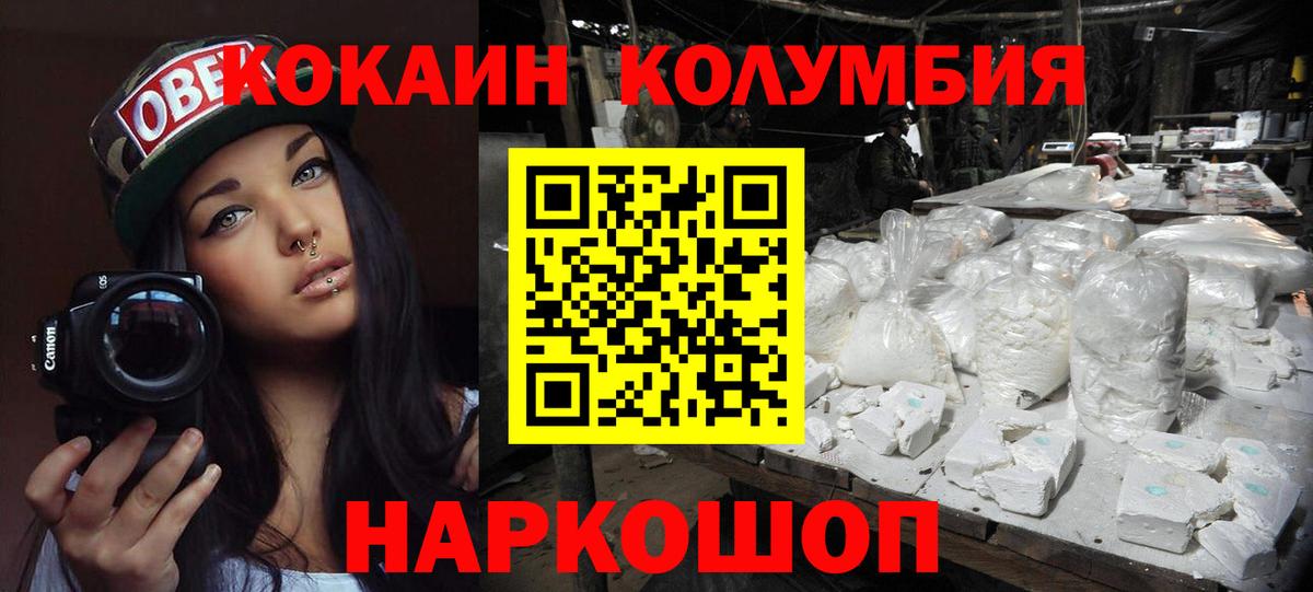 COCAIN Перу Салават