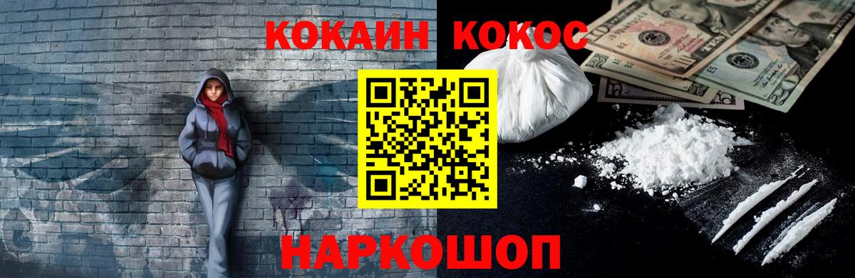COCAIN  COCAIN Columbia  Салават  Вход с VPN  Кокаин 99% 