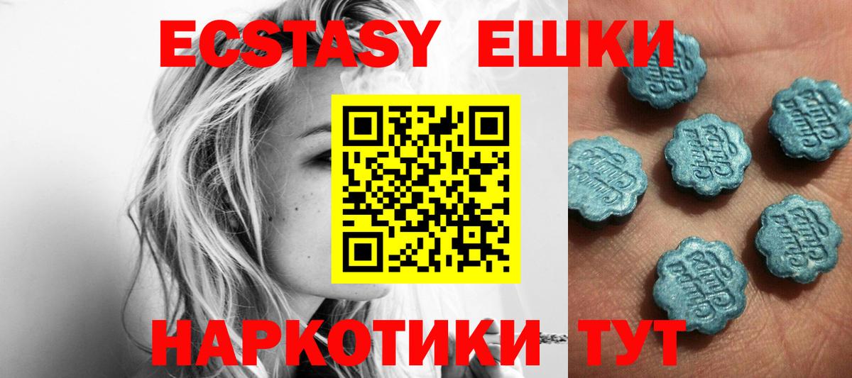 Ecstasy  Вход с VPN  Салават  Ecstasy Cube 