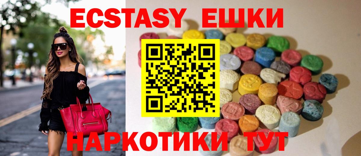 ЭКСТАЗИ 300 mg Салават