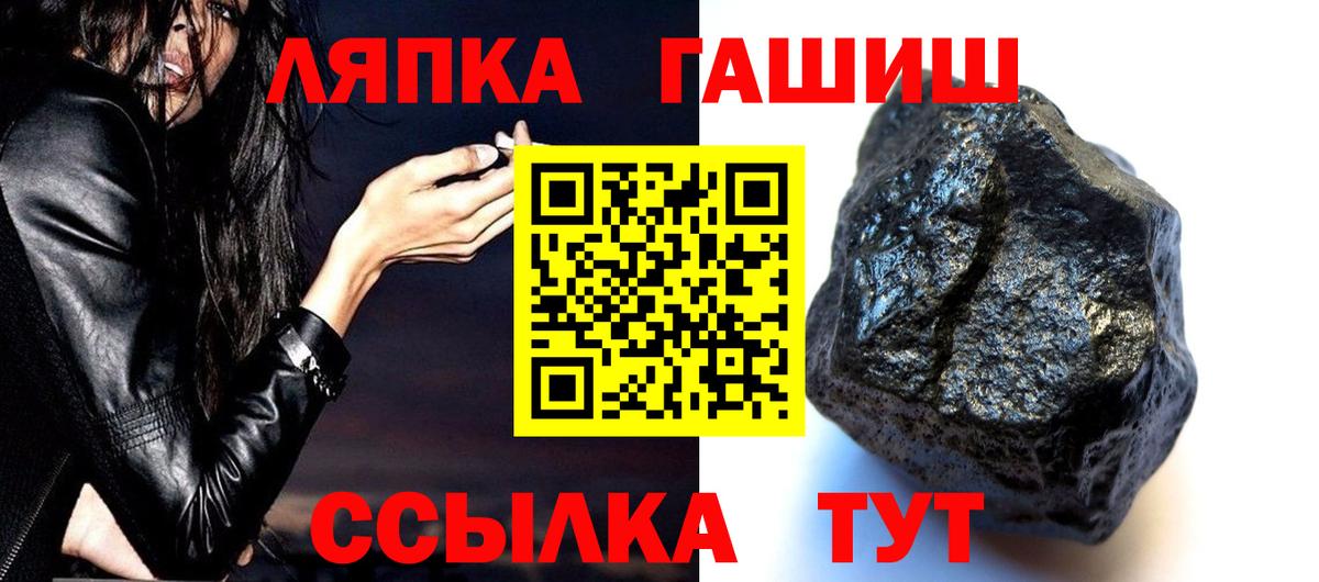 Салават  ГАШ хэш  Вход с VPN  ГАШ индика сатива 
