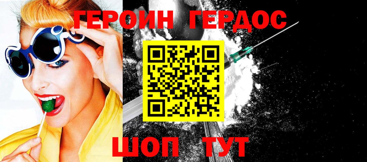 Салават  ГЕРОИН Heroin  Вход с VPN 