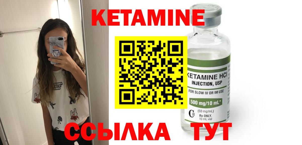 КЕТАМИН ketamine  КЕТАМИН VHQ  Вход с VPN  Салават 