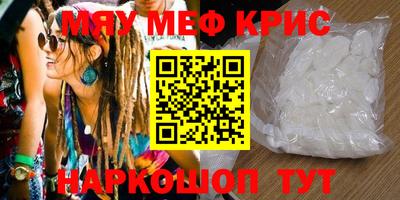 кристаллы Бугуруслан