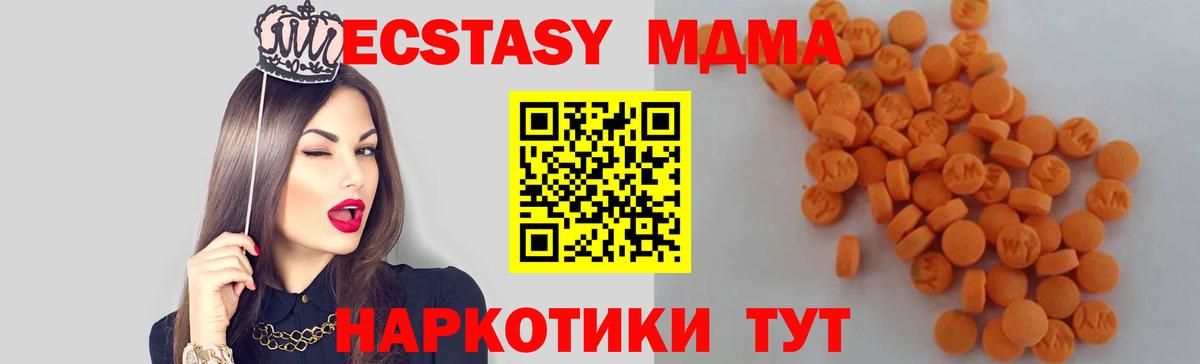 MDMA кристаллы  MDMA кристаллы  Салават  МДМА  Вход с VPN 