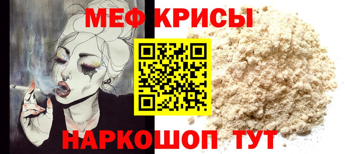 Меф 4 MMC  Мефедрон  МЯУ-МЯУ  Вход с VPN  купить закладку  Мефедрон mephedrone  Салават 