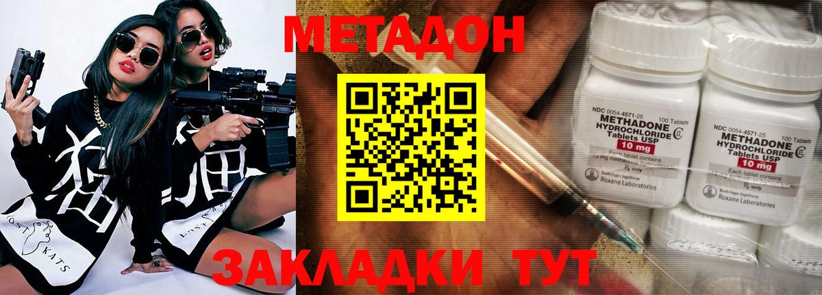   сайт  МЕТАДОН methadone  Вход с VPN  Метадон VHQ  Салават 
