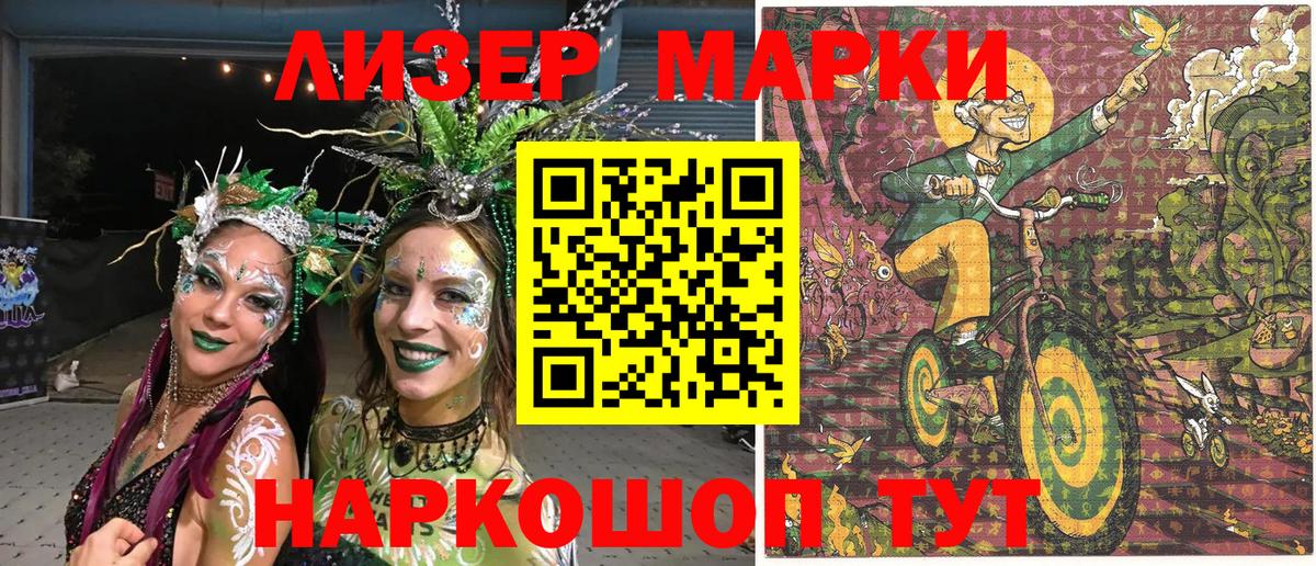 Наркотические марки 1,5мг  Марки NBOMe  Салават  Вход с VPN 