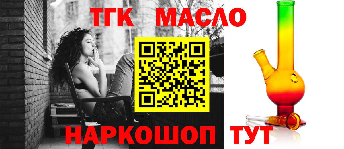 Дистиллят ТГК жижа Салават