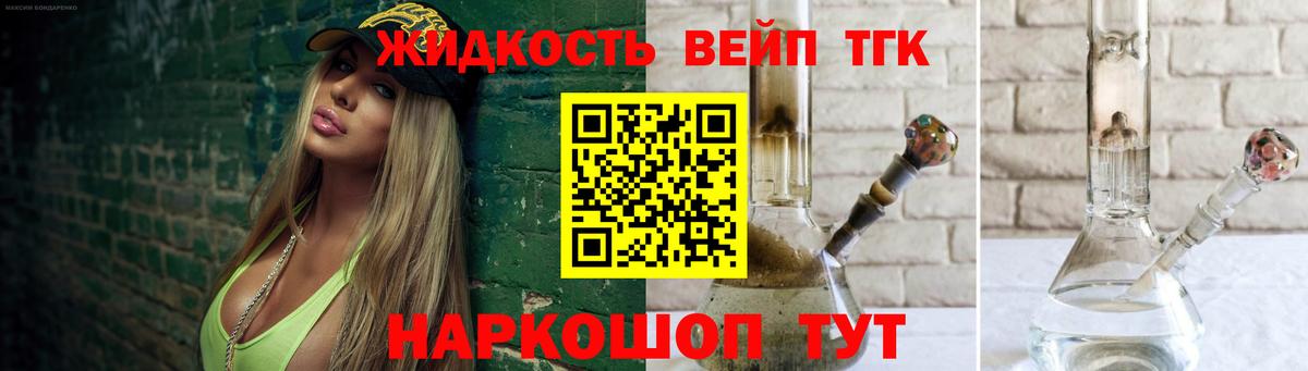 Дистиллят ТГК THC oil  Вход с VPN  Салават 
